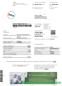 Public Power Corporation (DEI) utility business bill, SCR